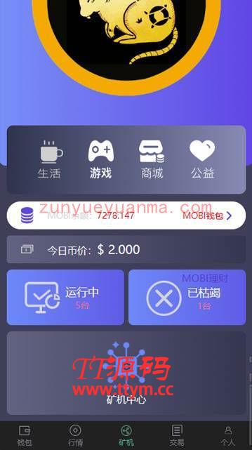 【新猫力币区块系统】智能宠物狗多币种量化Token钱包系统带推荐奖励与理财超完整源码