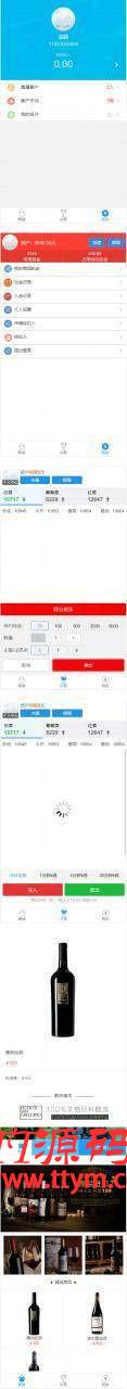 九月最新老爷车YII点位盘乐酒商城微盘系统网站完整数据源码