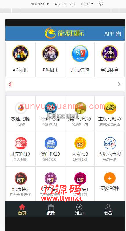大富仿大发云源码