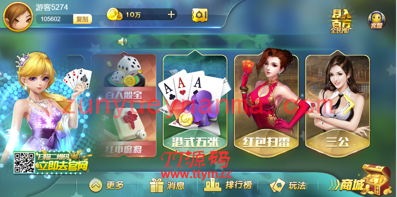 【H5QP】网狐卓越QP游戏+23款游戏+APP双端版本