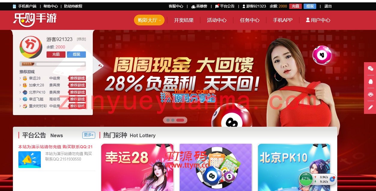 完整版乐购PC蛋蛋、乐购手游源码平台完美解决各种漏洞+视频搭建教程