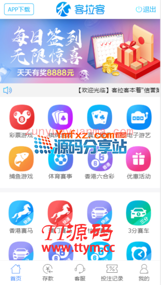 客拉客2完整版时时彩源码、包含前后端源码+手机端