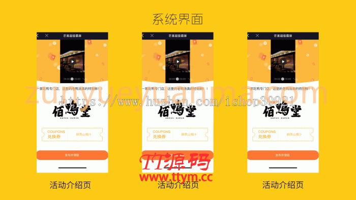 芒果疯狂霸屏引流 抖音爆店码 抖音霸屏营销 同城获客 抖音扫码自动发视频 ai智能混剪