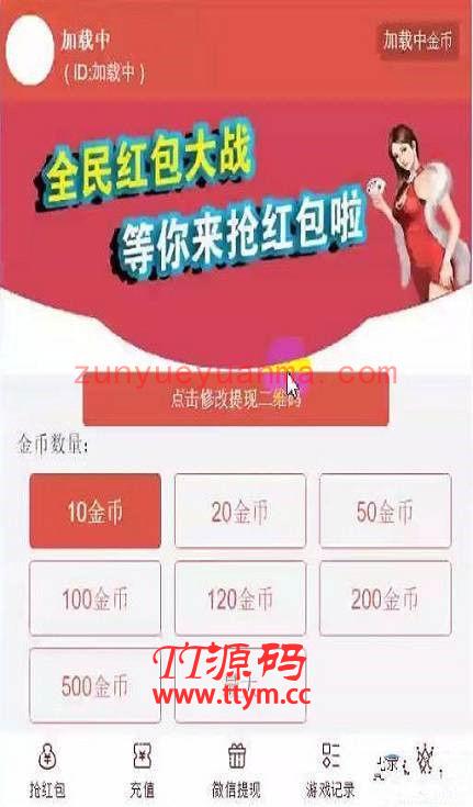 直通车雷游戏源码完整版 游戏多玩法含视频教程