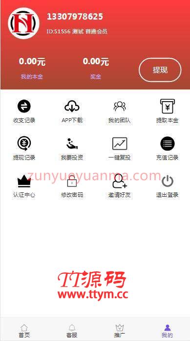C217 PHP源码_一款投资理财系统源码+视频教程