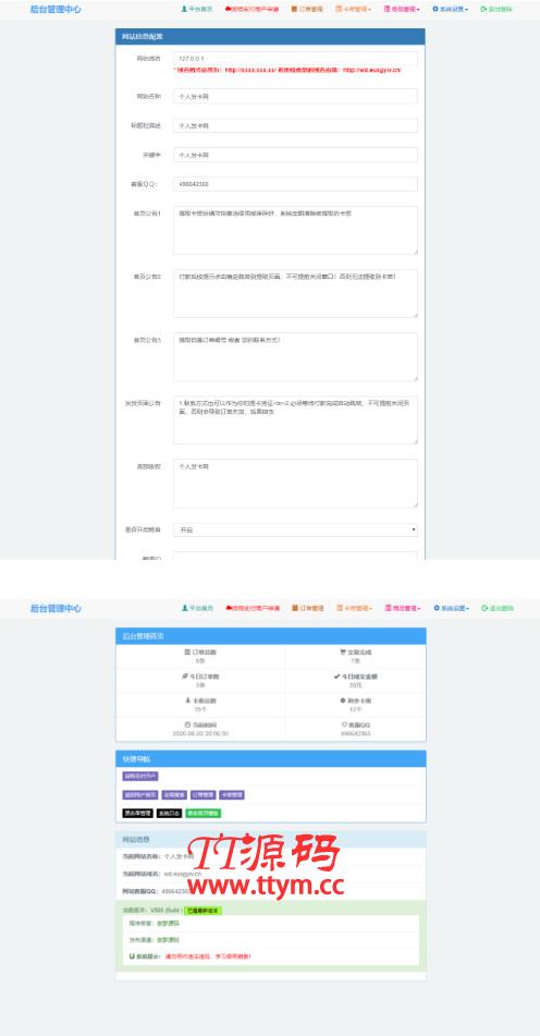 【亲测二开版】最新王者荣耀模板发卡网整站源码对接微信支付宝双通道个人免签接口+个人发卡在线下单自动发货开源源码