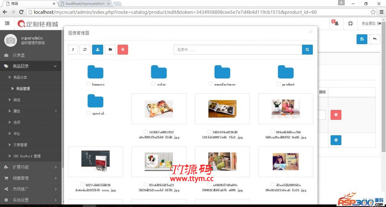 Q定制云印刷在线DIY定制系统 v5.0