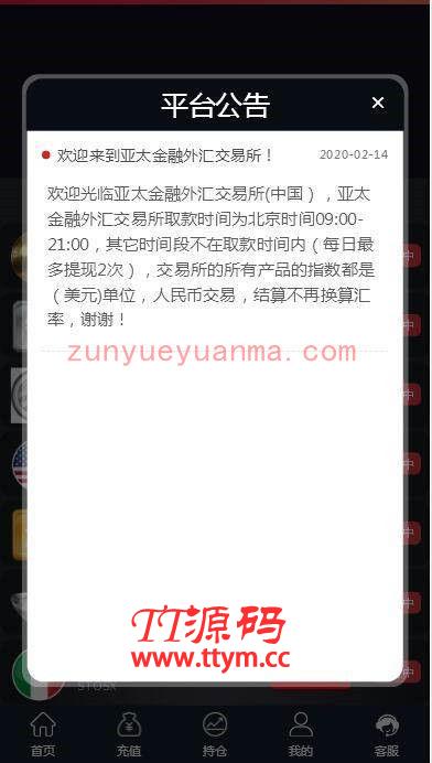 C224 PHP源码_抖音微交易时间盘外汇盘修复版