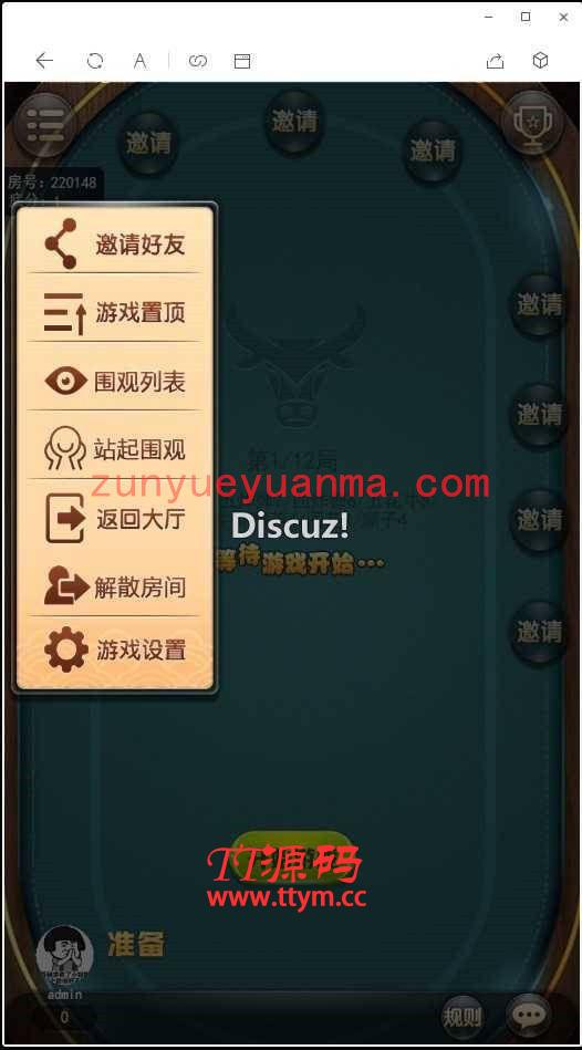 最新H5九州互娱QP源码 九州互娱H5斗地主源码，麻将 牛牛 双扣等H5QP源码 带透...