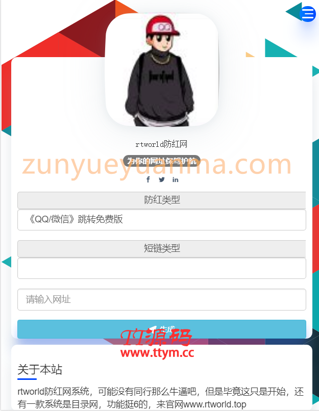 Rtworld防洪系统全解开源完整源码