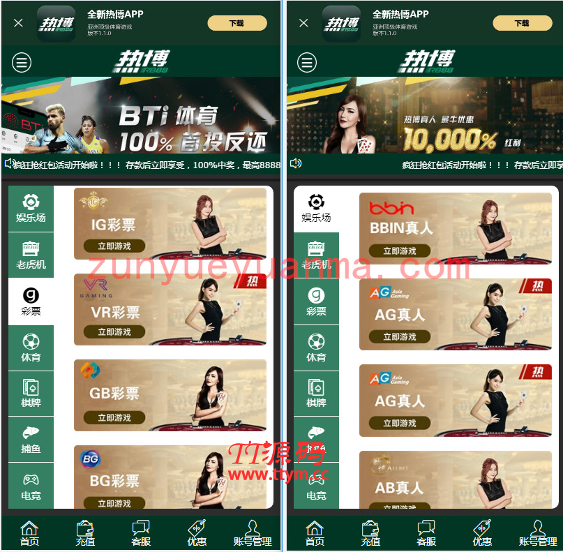 WG万豪YL源码+第三方支付接口+赔率修改+安装视频