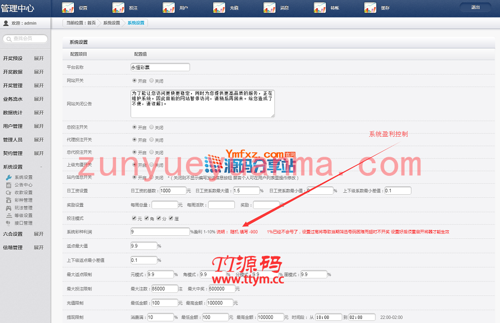 【最新完整版】蓝冠在线PHP语言开发带契约美化官方玩法