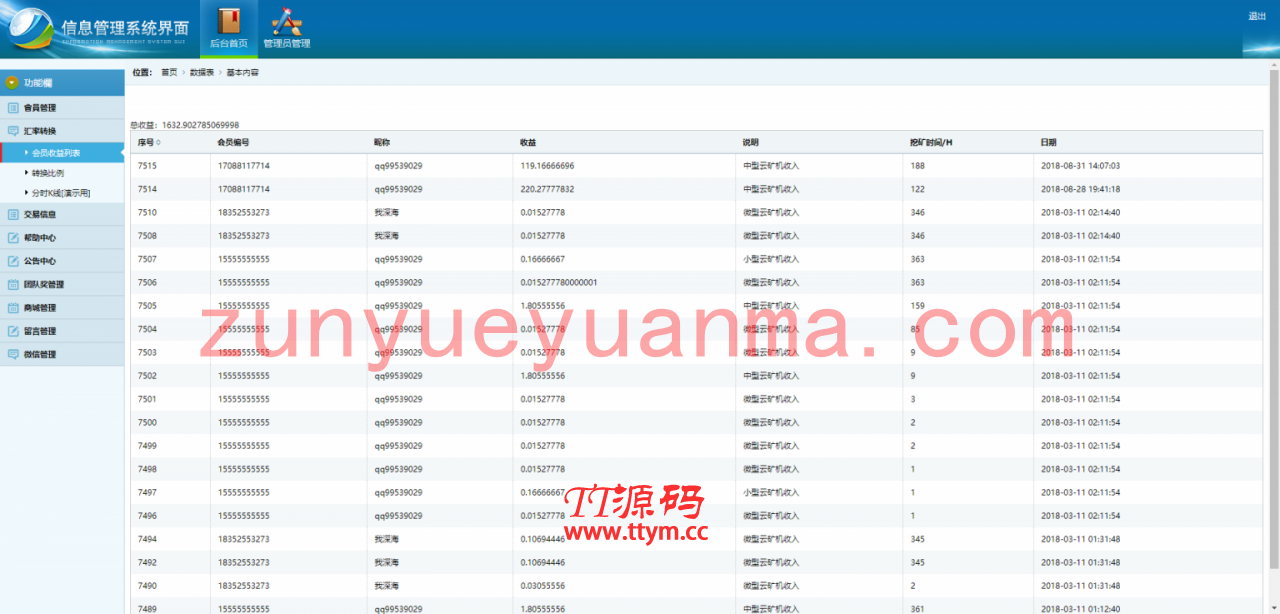 【GEC挖矿】区块挖矿机系统+UI可随意更改[带有安装说明]