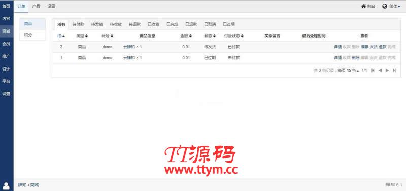 ZSITE全网营销系统 v8.6.1