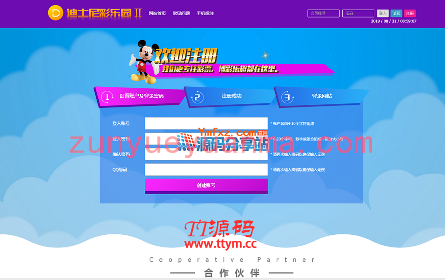 迪士尼3盘口网整站完整时时彩源码包含有手机端+采集器+完整安装教程