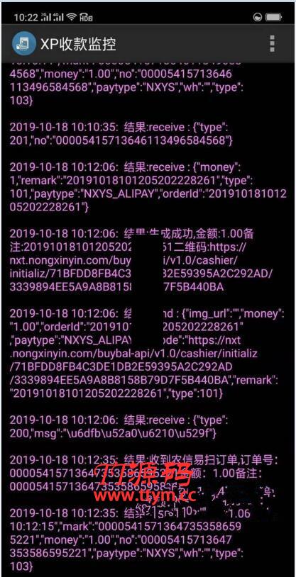 最新支付寶微信轉卡 農信易掃 飛行模式三方四方支付通道+APP完整自用+教程