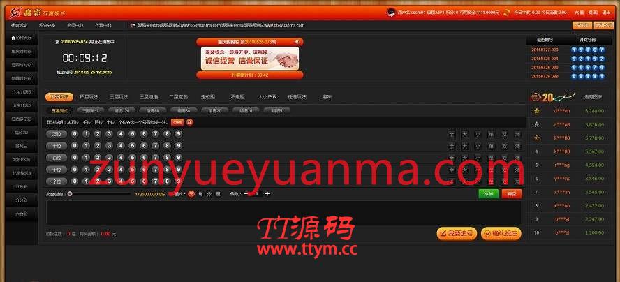 互赢ssc平台源码,很不错的一套老款程序