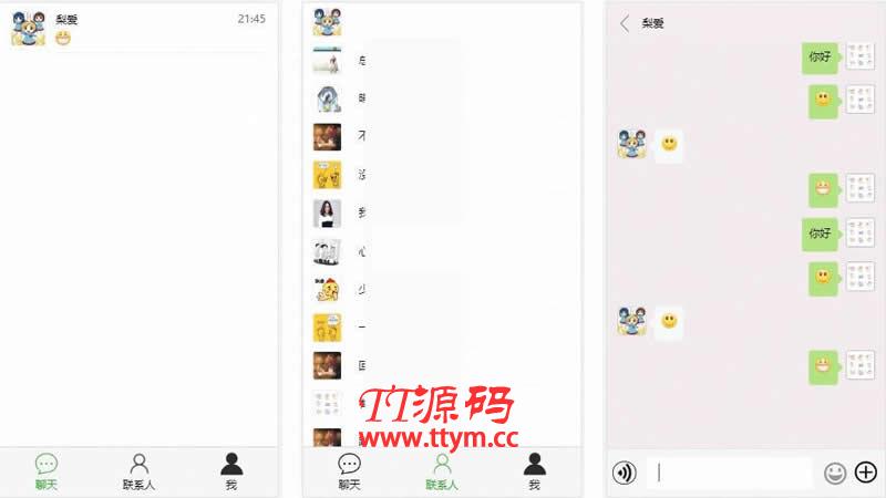 ttltChat在线聊天软件 v0.0.12