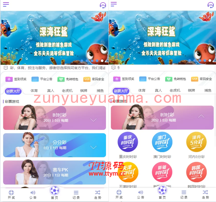 2021修复天恒版通亚娱乐版本,双玩法盘口,独立代理系统