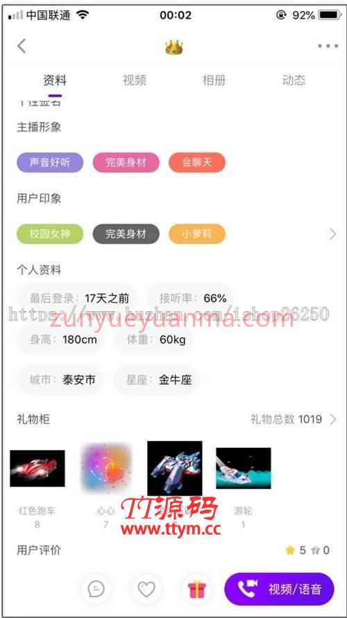 K195 社交一对一视频交友源码_直播同城视频聊天系统_搭建部署开发定制带原生安卓苹果app