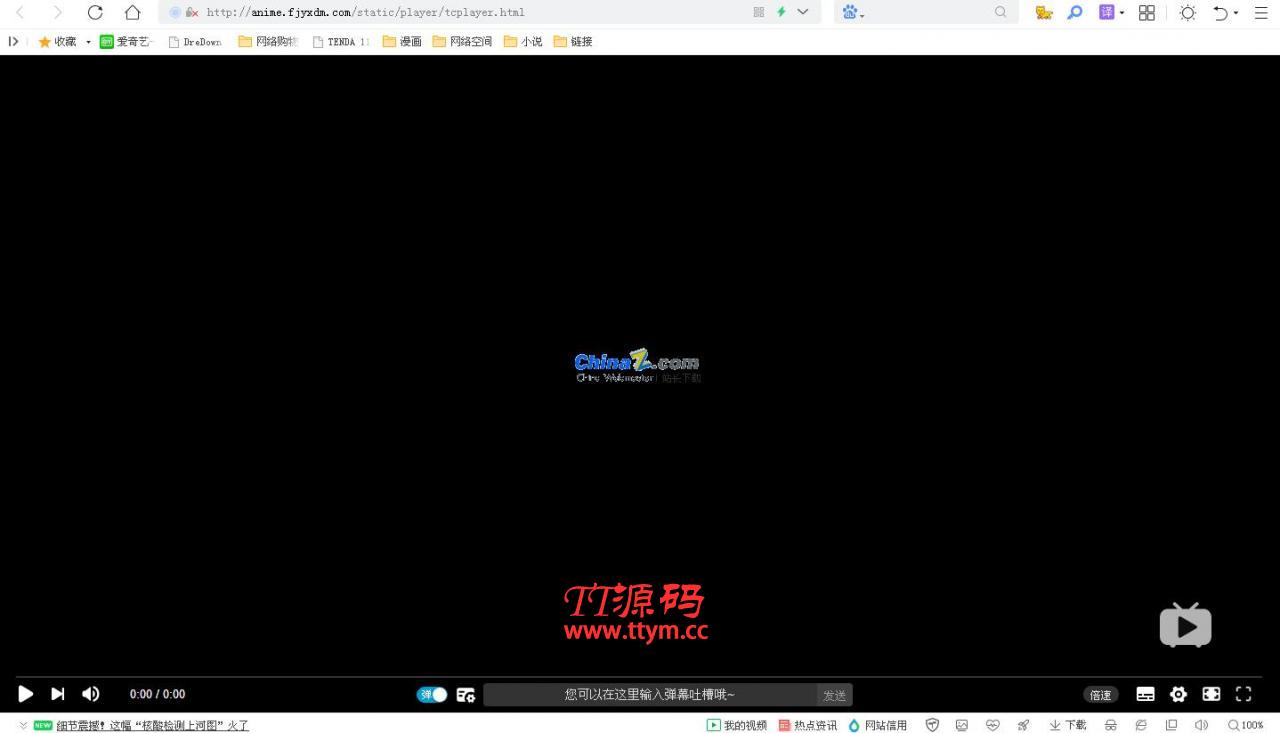 仿B站html弹幕播放源码 v1.0.2