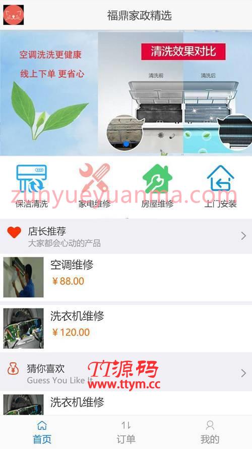 万通CMS得推家政派单网站系统V1.0版