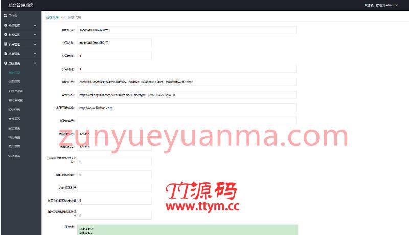2020全新UI影视金融理财电影投资票房分红众筹系统源码 修复短信+免签支付+搭建教程