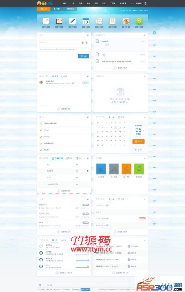 IBOS协同办公平台 本地安装版 v4.5.5 企业版