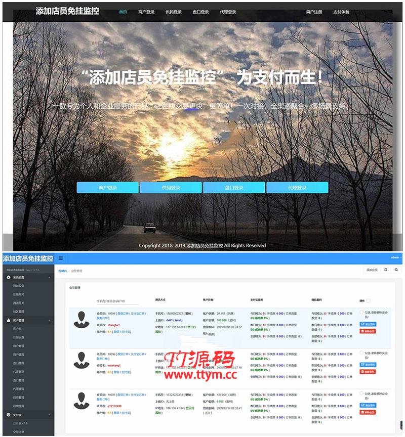 PHP新版免签支付源码fastpay支付添加店员免监控挂机支付系统+码商+代理+盘口