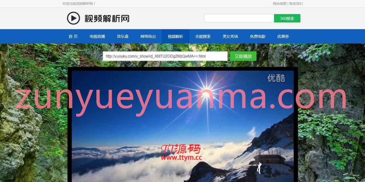 P3 电视直播源码2.0,全站HTML文件+集电视直播电影音乐于一体的在线直播软件