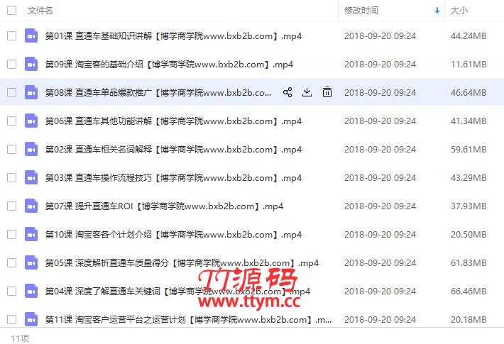 新手我要开店怎么如何免费注册网店淘宝开店运营最新全套视频教程