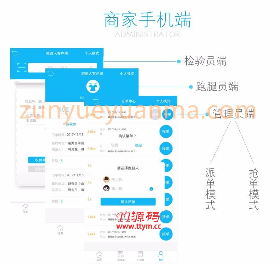 洗衣店小程序v2.5.0源码-增加分销功能