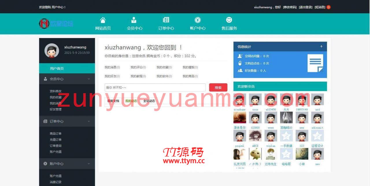 K362 模板源码下载资源网源码 dedecms织梦模板