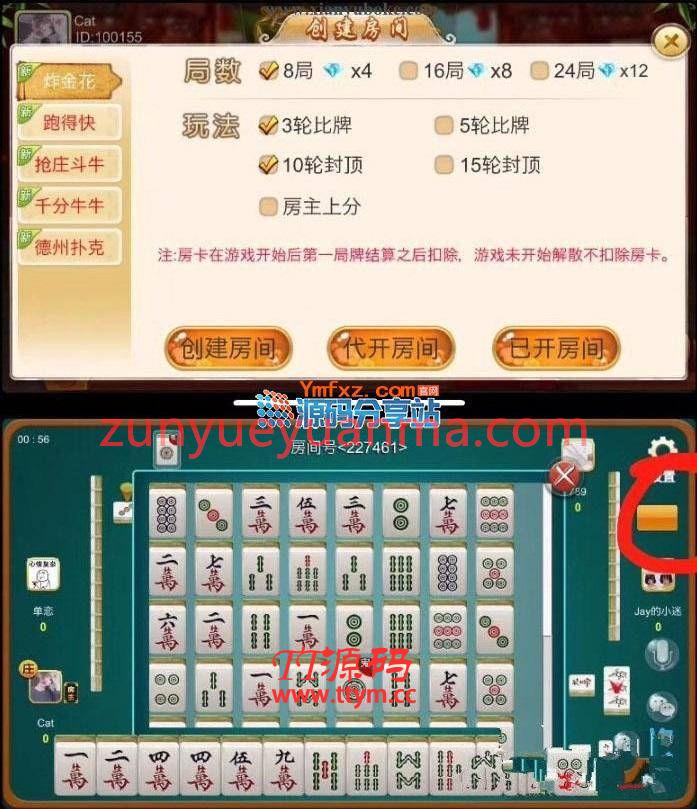 深空麻将房卡版带俱乐部CK娱乐游戏源码