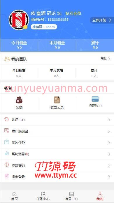 C272【PHP源码】最新微信广告任务平台源码运营版|带教程|对接第三方个人免签