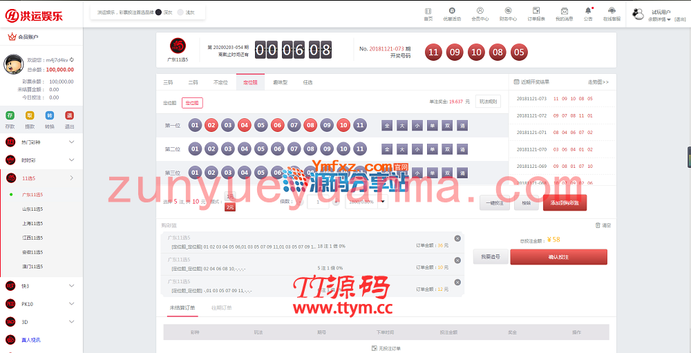 【运营版】价值数万元的Winonline完整版CP程序源码，JAVA语言开发