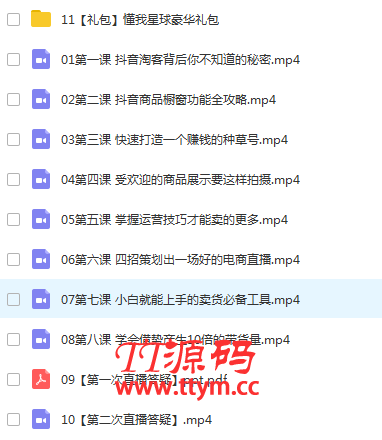 【靠短视频卖货也能月入过万】8个运营套路+1个选品思路 0基础快速上手