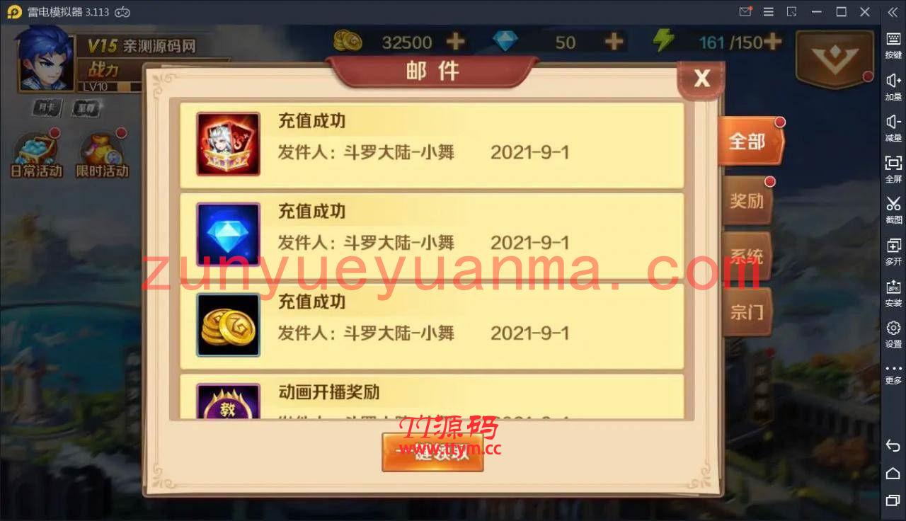 卡牌手游新斗罗大陆之邪眸戴沐白+视频教程|Linux手工服务端+运营后台+GM授权后台