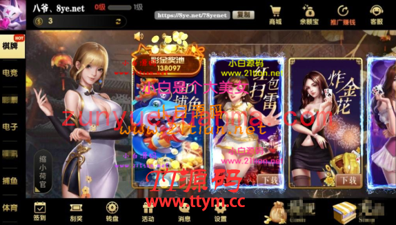 【高端食材】七月最新更新完整服务器打包二开超美网狐U3D二开GG游戏+双端齐全