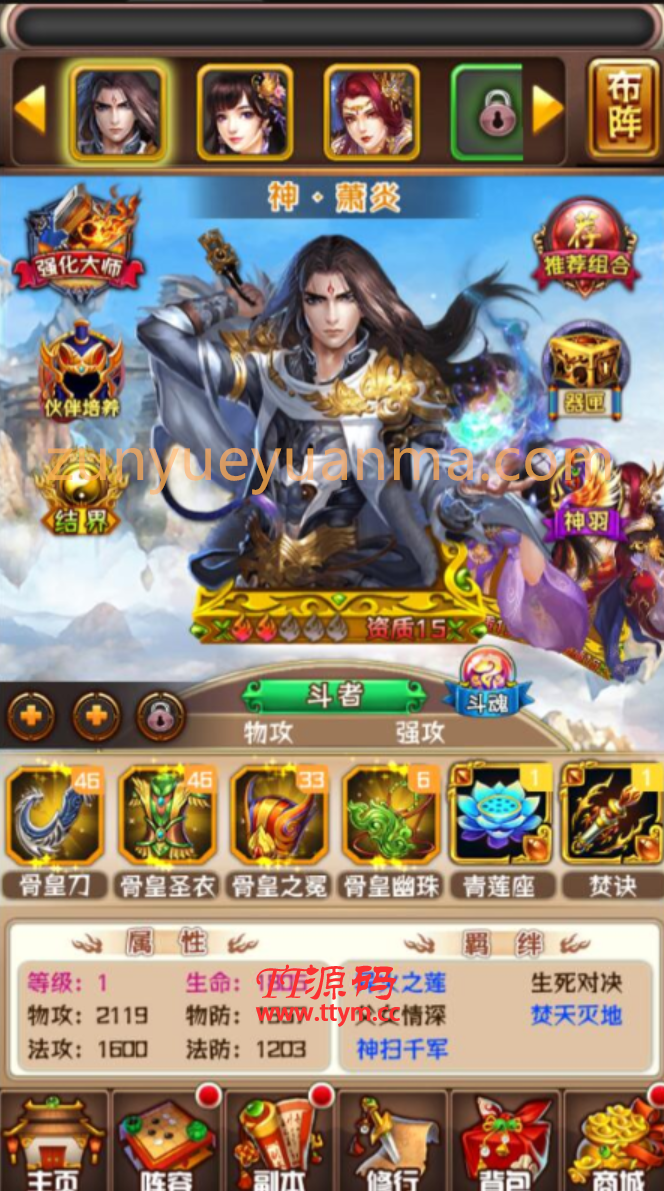 回合卡牌游戏【斗破苍穹觉醒版】12月整理Win一键服务端+安卓苹果双端+后台+视频搭建教程