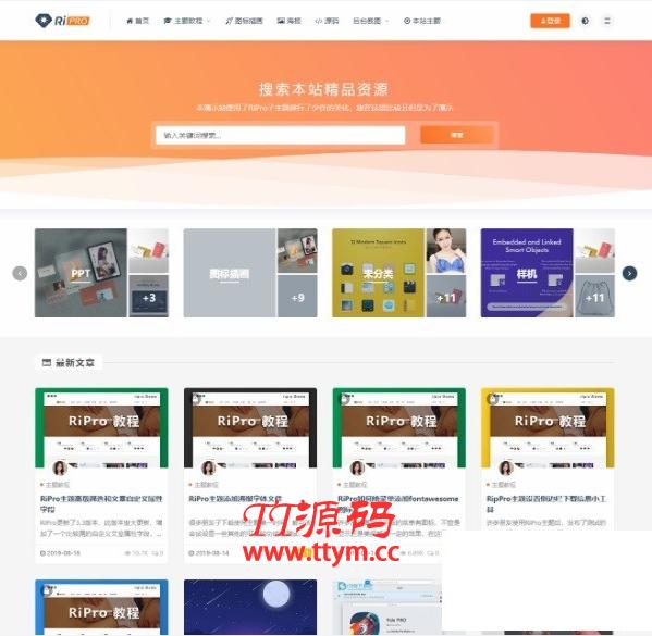 RIPro主题 5.4 WordPress模板日主题虚拟资源素材