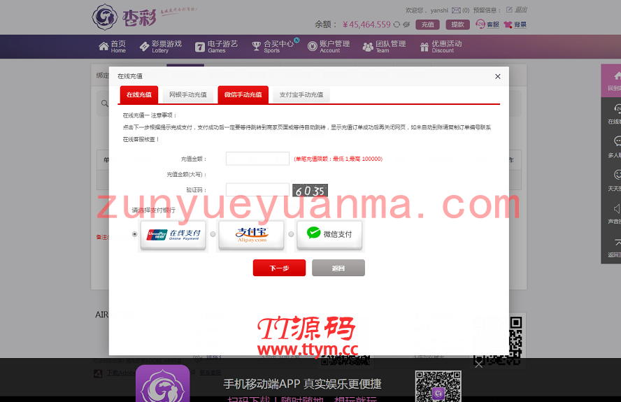 杏彩彩票平台完整版分享,电脑版+wap手机版+后台中心