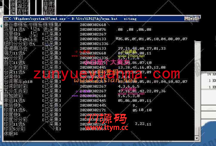 【80+彩种】2020新版本大富欢乐CP源码全新双玩法系统+分红契约