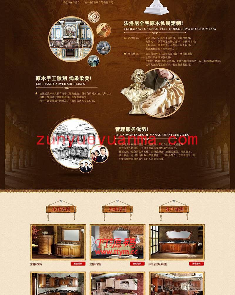 高端大气家居家具厨房橱柜用品企业网站织梦模板
