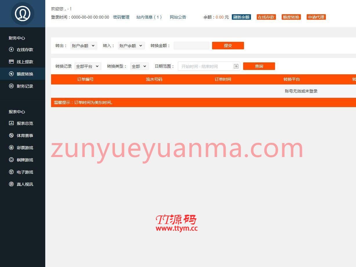 真人综合盘加自主系统彩票,七星彩玩法后台可控的BC源码