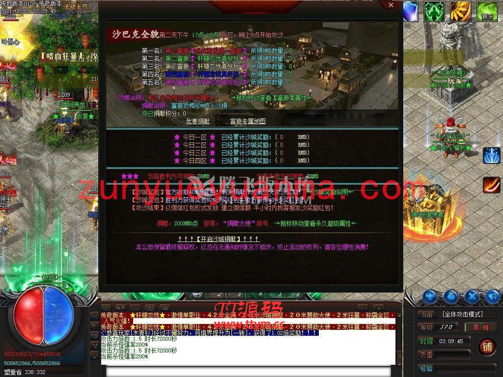 最新轩辕忘忧42米单职业服务端-装备保值-自助转区-封神之城-称号系统