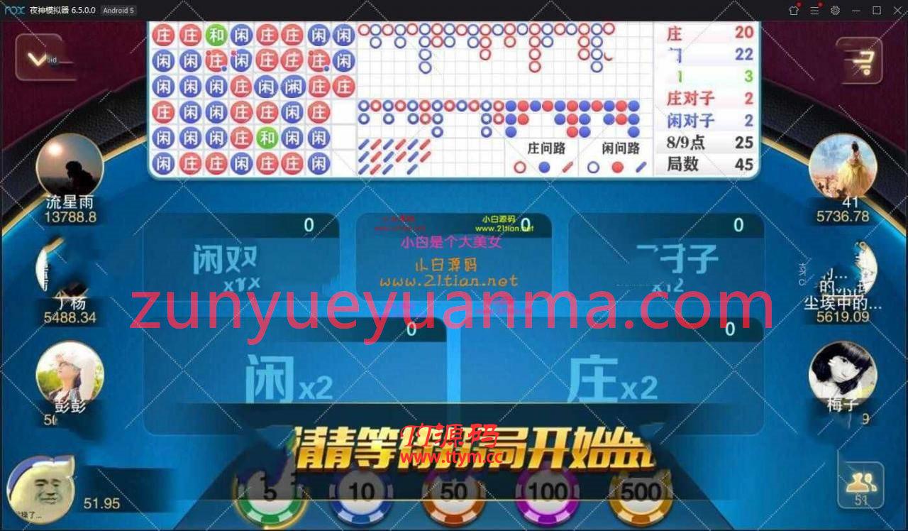 星耀战龙最新修复版本带详细教程 星耀战龙最新QP游戏组件