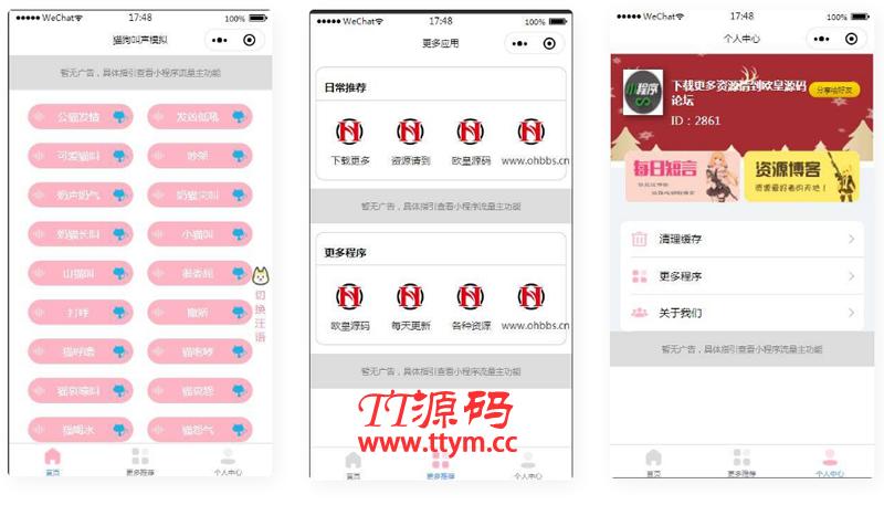 流量主系列|猫狗动物声音模拟器微信小程序源码