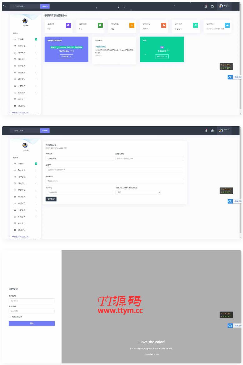 子恩域名授权系统2.0 全解无加密无授权版盗版入库源码
