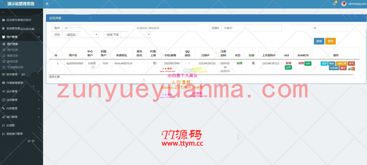ng娱-乐城 完美版本 后台 代理 采集 全部正常 源码程序下载